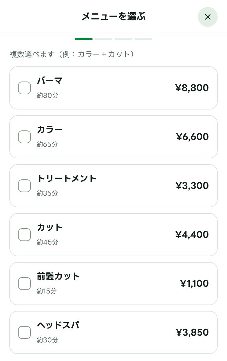 お客様のLINE予約画面。メニューを選ぶステップ